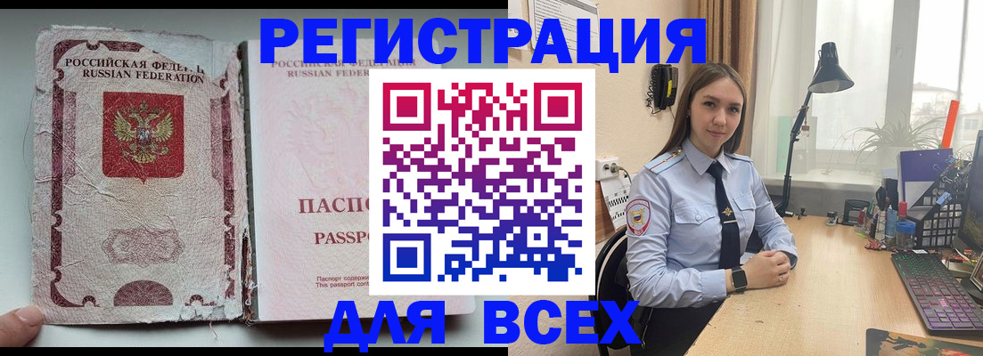 временная регистрация законно в Всеволожске