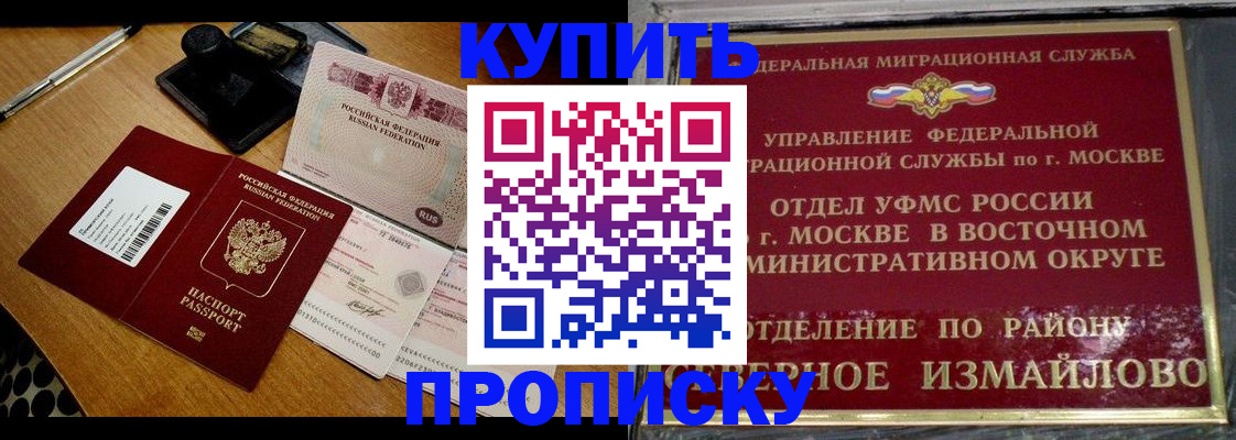 временная регистрация купить в Всеволожске
