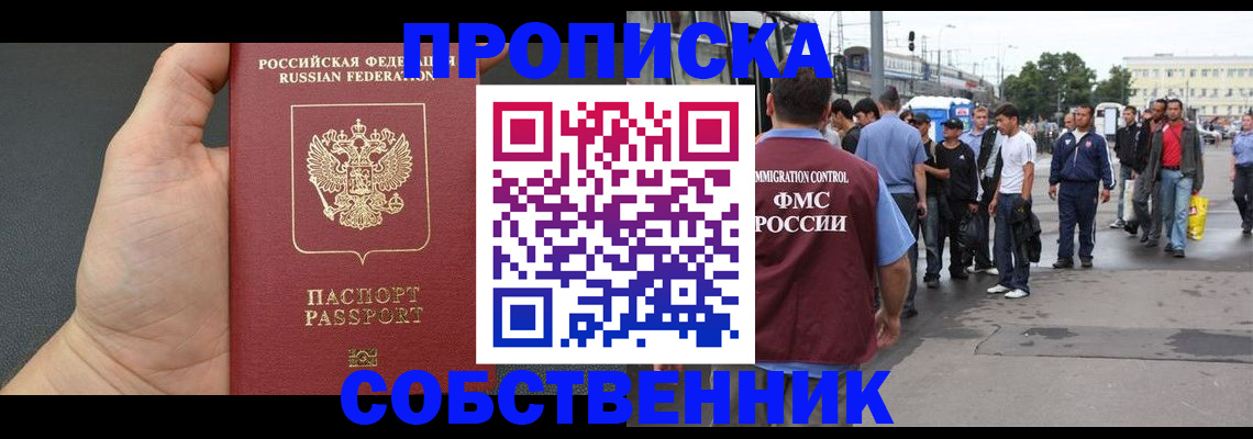 временная прописка в Всеволожске