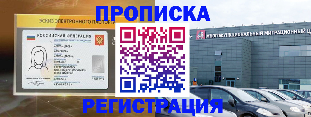 прописка гарантия в Всеволожске