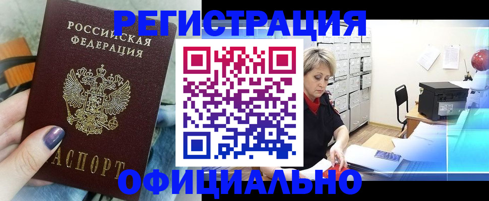 прописка для школы в Всеволожске