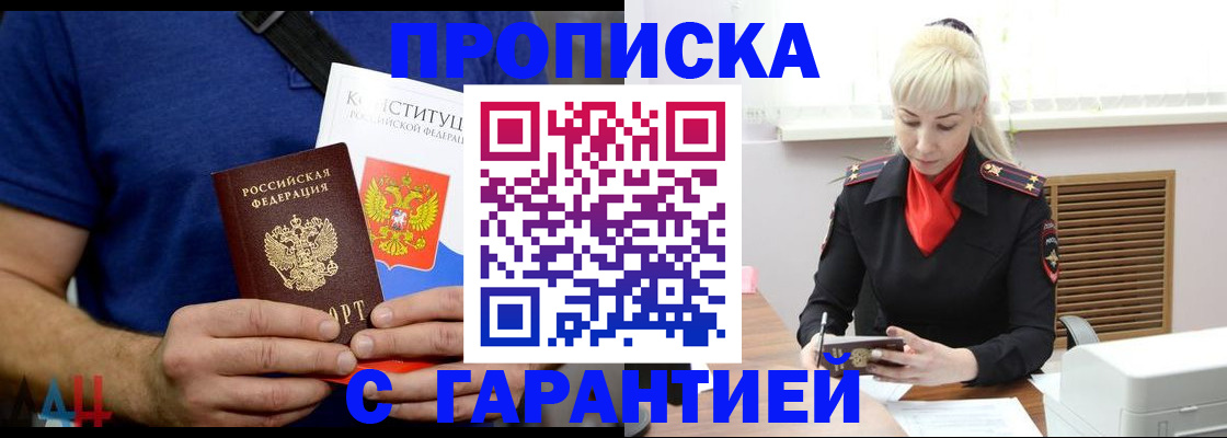 прописка регистрация в Всеволожске