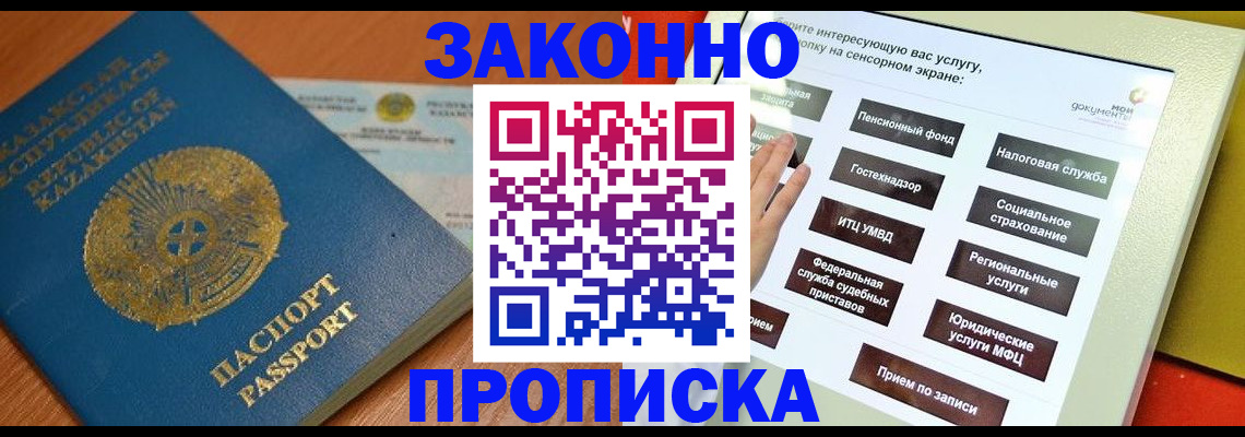 прописка для кредита в Всеволожске