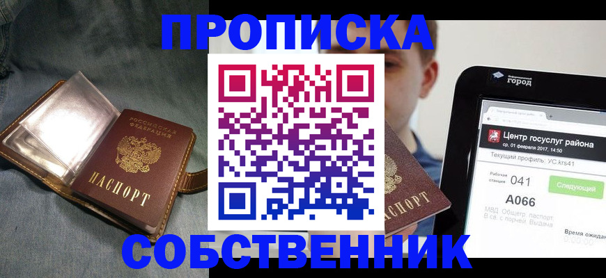 прописка штамп в Всеволожске
