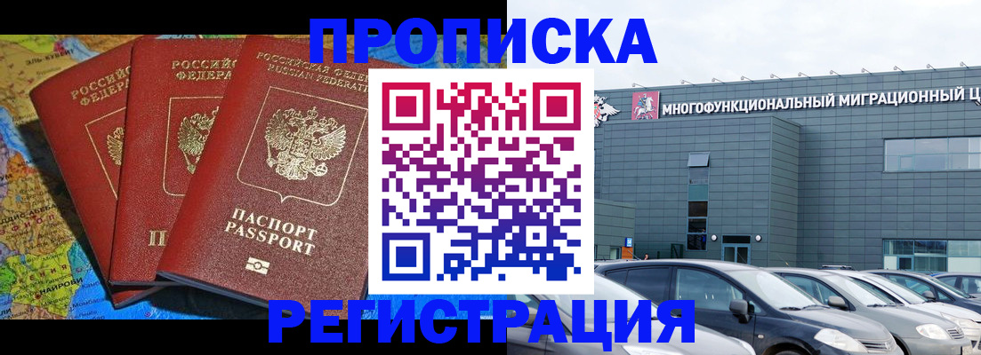 прописка для военкомата в Всеволожске