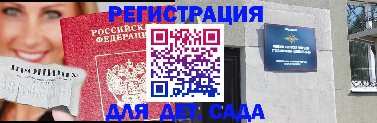 прописка в Всеволожске